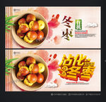 冬枣