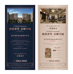 房地产易拉宝展架