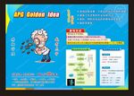 企业策划