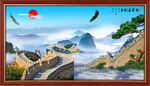 长城