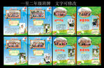 小学班牌
