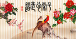 牡丹花