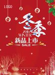 新品上市