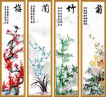 梅兰竹菊