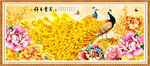 富贵吉祥孔雀图