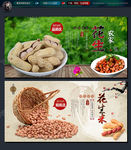 花生米
