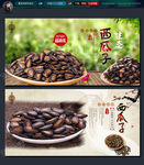 西瓜子