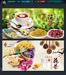 花茶