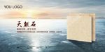 磁砖形象画设计