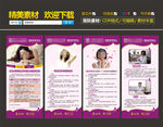医院妇科展架