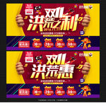 双十一