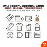 手绘学习用具矢量图
