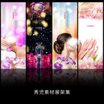 精美简约SPA背景展架海报画面