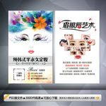 纯韩式半永久定妆纹绣名片