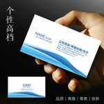 蓝色个性名片