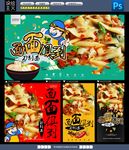 刀削面