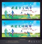 共建文明城