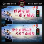 交通安全