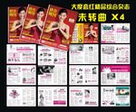 精品时尚杂志