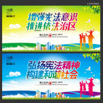 民主法治建设