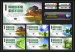 保护生态环境
