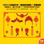 手绘中式婚礼双囍喜庆矢量图