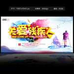 关爱残疾人公益海报