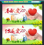 爱心