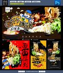 炸酱面