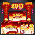 鸡年