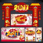 新年