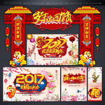 2017年