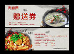 火锅代金券