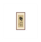 静