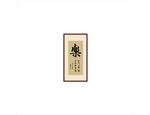 乐