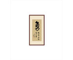 勇