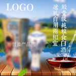 PSD酒类主图直通车图设计