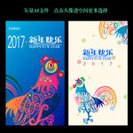 新年快乐