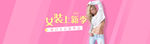 淘宝海报banner