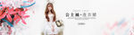 淘宝海报banner