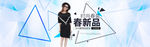 淘宝海报banner