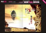 国医养生文化论坛 物资领取卡