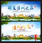 泸州风光