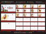 鸡年台历