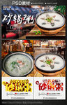 砂锅粥