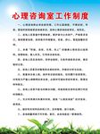 心理展板