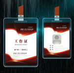胸牌 工牌 工作证 胸卡