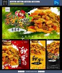 葡萄干