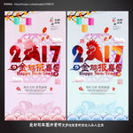 2017年