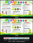 绿色活泼可爱社区健康教育板报